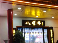 门面-小螺号海鲜·地道鲁菜(泉城广场店)