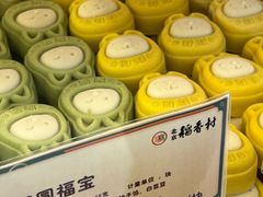 -北京稻香村(零号店)