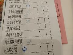 账单-御彩酒家(东风东路店)