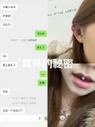 -AI艾耳·专业手工耳洞·穿孔美学馆
