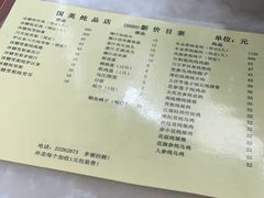 -国英炖品店(甲子路店)