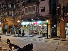 门面-喜莲咖啡