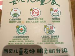 -西贝(华发商都店)