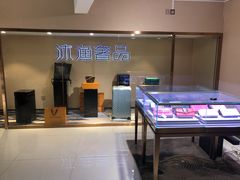 -沐渔二手奢侈品黄金手表包包回收·中古店(广州塔店)