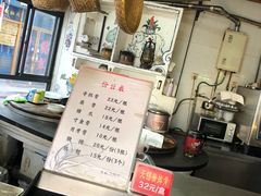 -王裕興肉莊(南禅寺店)