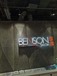 -BENSON沙龙