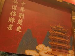 -肖记公安牛肉鱼杂馆·省级非物质文化遗产(江汉路直营店)