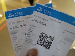 -万达广场(南京江宁店)