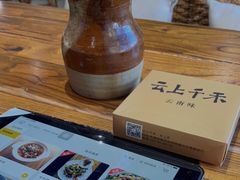 -云上千禾(水上店)