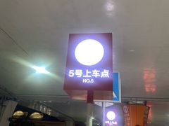 -广州白云国际机场