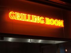 门面-虎哥六韩式烤肉料理 TIGERGRILL(隆生金山湖中心购物广场店)