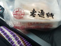 -老通城豆皮大王(吉庆街店)