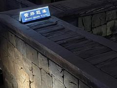 -汉陵苑