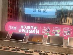 -千牛将·鲜牛肉火锅(开元路店)