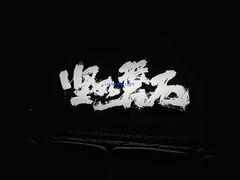 -万达影城(江桥万达广场IMAX店)