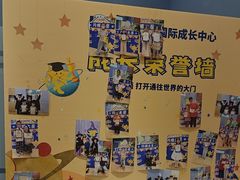-I-Shine英语国际教育(大三林中心)