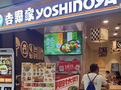 -吉野家(上海美罗城店)