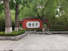 -百脉泉景区