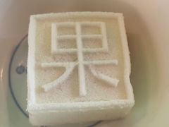 松江坚果软糕-筱爷叔·上海传统手工菜(玉树路店)