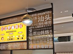 -潮界(虹桥新天地店)