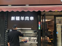 -大壶春生煎(四川中路店)