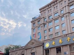-北京东交民巷饭店