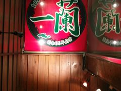 -一兰拉面(新宿中央东口店)