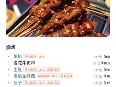 -夜小腰烧烤(中华路店)