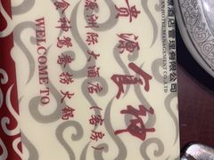 -金贵源食神(楚河汉街店)