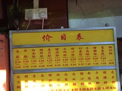 菜单-源记肠粉(华贵路店)