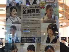 -ABC Cooking Studio(北京颐堤港店)