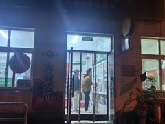 -大益烤鸡