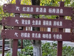 -余姚阳明温泉山庄