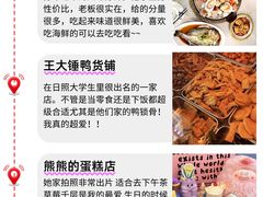 -日照灯塔风景区