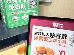 -德克士(宝鸡店)