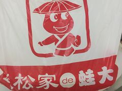 -武松家(翠微百货大成路店)