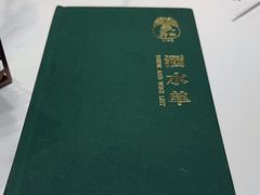 -羲和雅苑•北京烤鸭(国贸商城店)