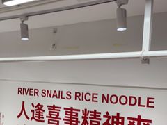 -螺大喜螺蛳粉(华业东方玫瑰店)
