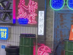 -关你鬼室大型密室逃脱(佛山创意园店)