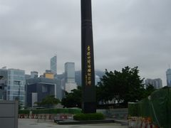 -香港回归祖国纪念碑