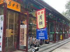 -清真-‖京尹芳斋‖子色甜品‖无糖生日蛋糕低卡甜品