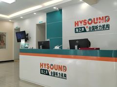 -AudioNova 海之声助听器峰力助听器索诺瓦自营店(北京店)