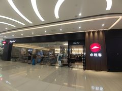 门面-必胜客(远大路店)