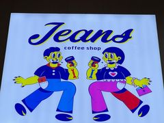 -Jeans Coffee牛仔裤咖啡