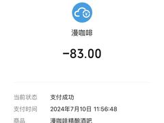 -漫咖啡(永旺梦乐城店)