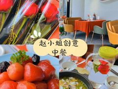 -赵小姐丨新中餐(曲江店)
