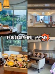 -蜜悦居月子中心(国金中心店)