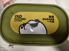 -雪怪冰室(北湖店)