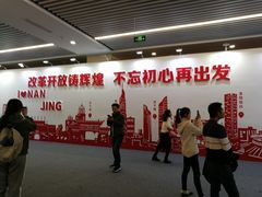 -南京市规划建设展览馆