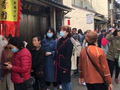 -沈记青团
